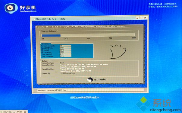一键安装win7系统(11)