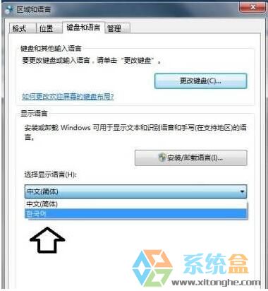 语言输入法设置(5)