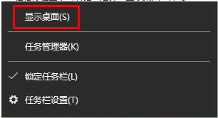 电脑如何快速回到桌面