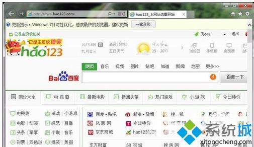 浏览器兼容模式在哪里设置