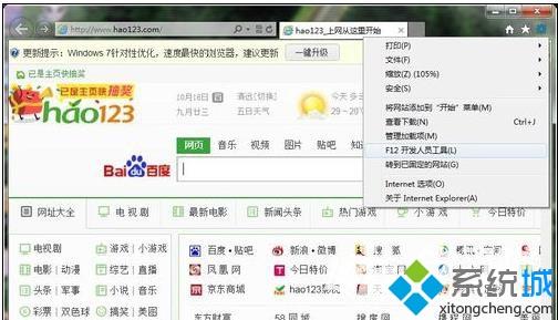 浏览器兼容模式在哪里设置(1)
