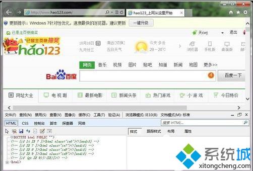 浏览器兼容模式在哪里设置(2)
