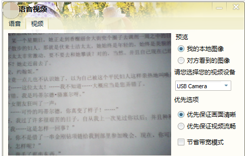 电脑摄像头安装步骤(3)