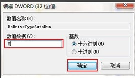 Win7开始菜单不见了(2)