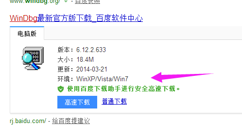 win7蓝屏修复工具