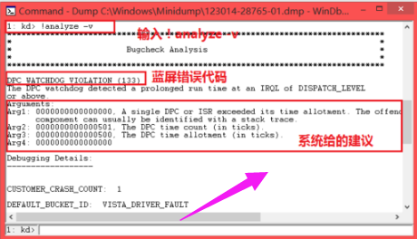 win7蓝屏修复工具(7)