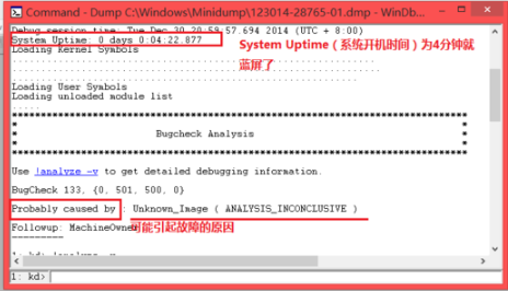 win7蓝屏修复工具(6)