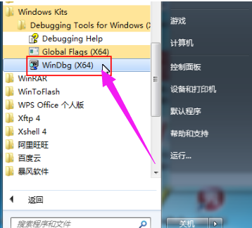 win7蓝屏修复工具(1)