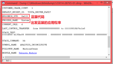 win7蓝屏修复工具(8)