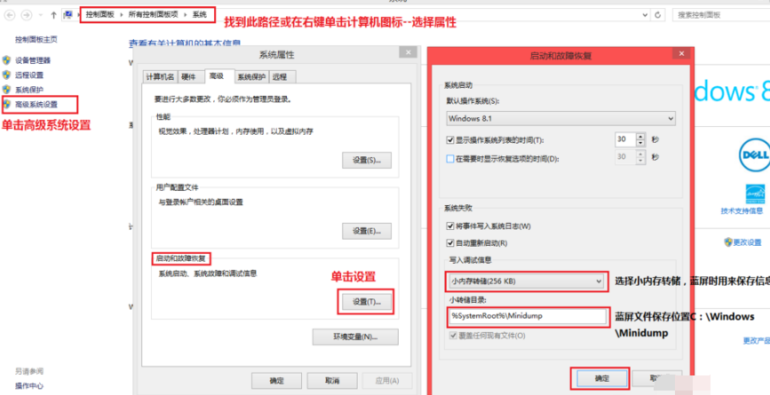 win7蓝屏修复工具(2)