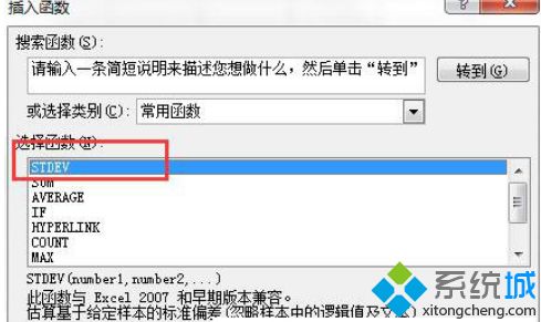 excel标准差怎么算(2)