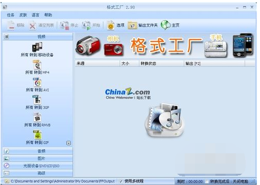vob文件怎么打开