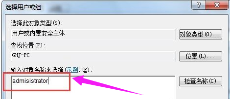 电脑无法修改系统时间(3)