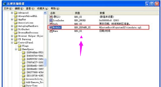 电脑无法修改系统时间(6)