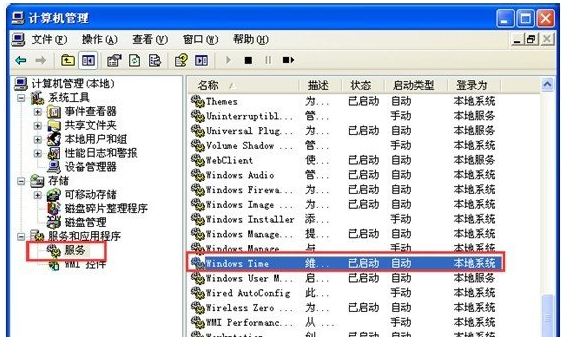 电脑无法修改系统时间(4)