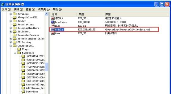 电脑无法修改系统时间(5)