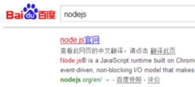 Node.js开发环境,windows7系统如何搭建Node.js开发环境