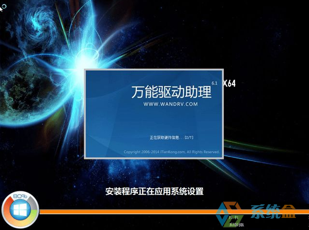 如何重装win7系统(7)