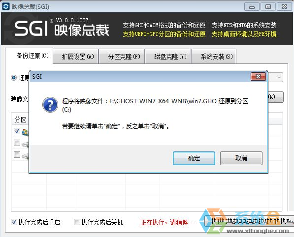 如何重装win7系统(4)