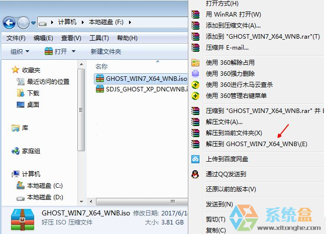 如何重装win7系统