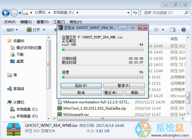 如何重装win7系统(1)