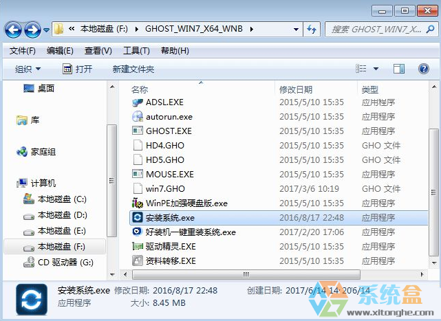 如何重装win7系统(2)