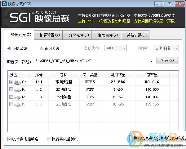 如何重装win7系统(3)
