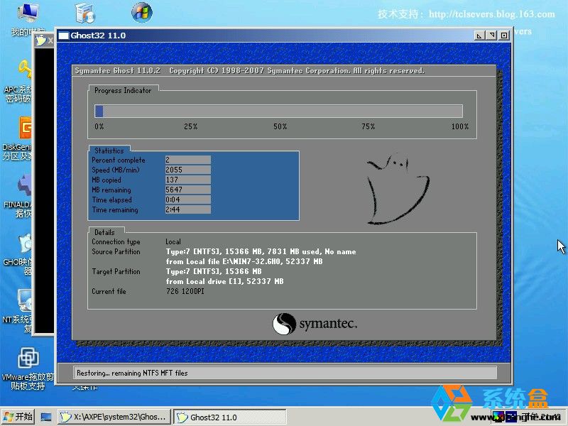 U盘重装Win7(9)