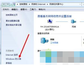 运行程序被防火墙拦截(1)