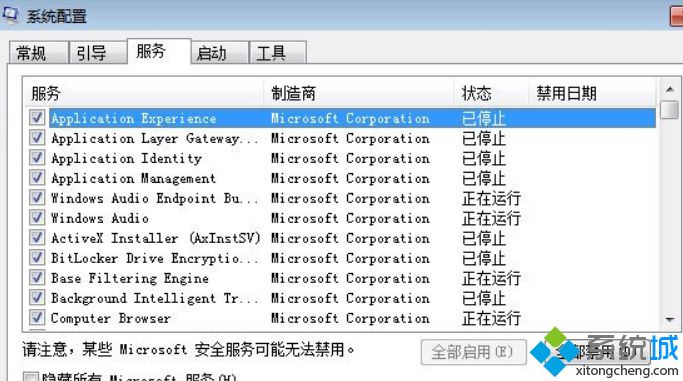 Msconfig.exe(3)