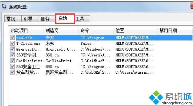 Msconfig.exe(4)