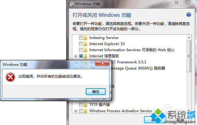 windows功能出现错误