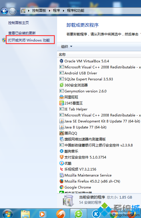 windows功能出现错误(4)