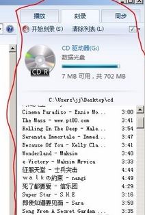 如何用刻录机刻录光盘(2)