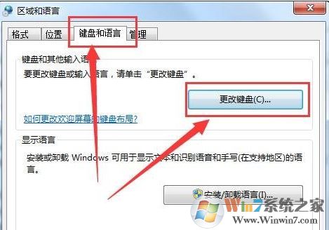 win7电脑无法打字(2)