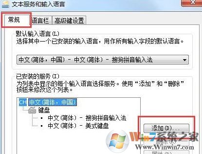 win7电脑无法打字(3)