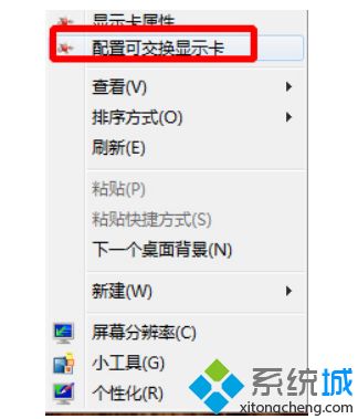 配置可交换显卡