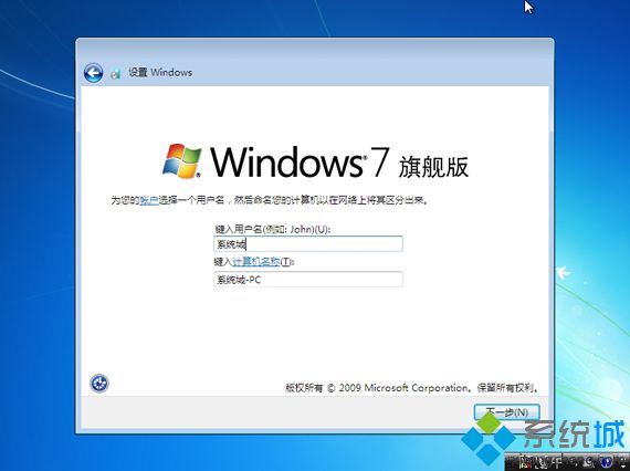 win7原版如何安装(6)