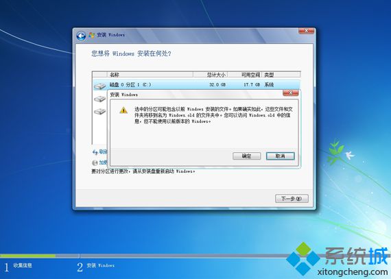 win7原版如何安装(4)