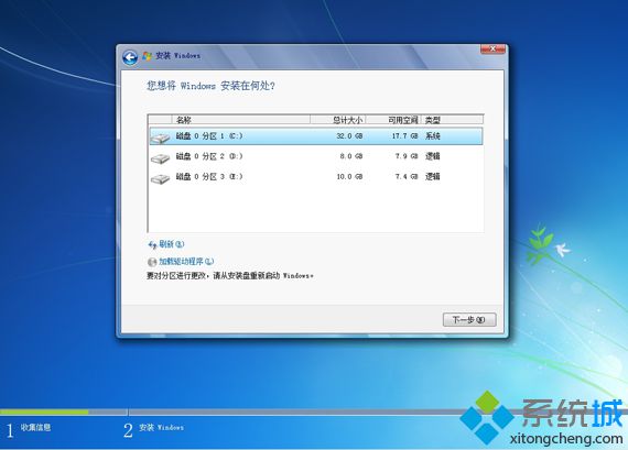 win7原版如何安装(3)