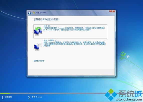 win7原版如何安装(2)