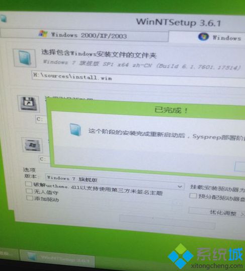 重装win7失败(4)