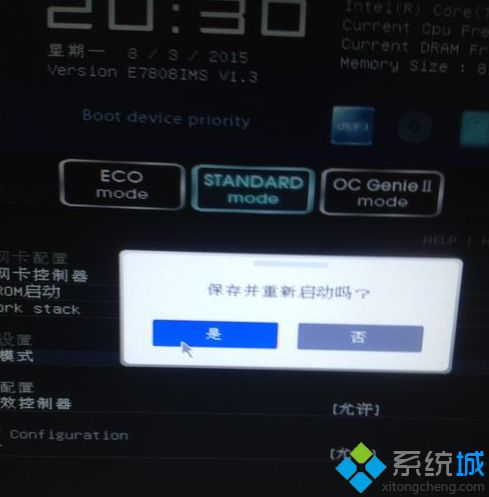 重装win7失败(3)