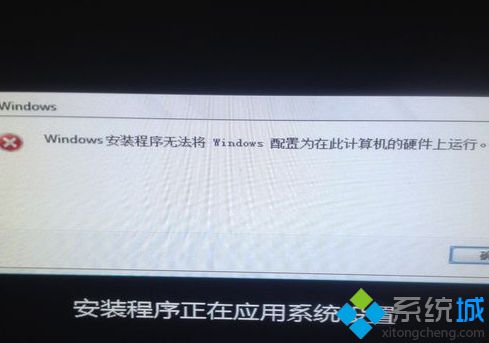 重装win7失败(5)