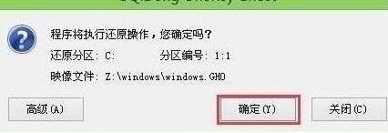 华硕v755ux6200笔记本一键u盘安装win10系统教程(3)