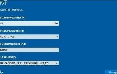华硕v755ux6200笔记本一键u盘安装win10系统教程(5)