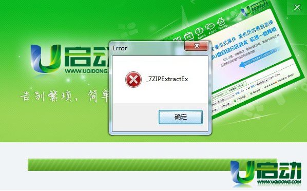 u盘装系统(1)