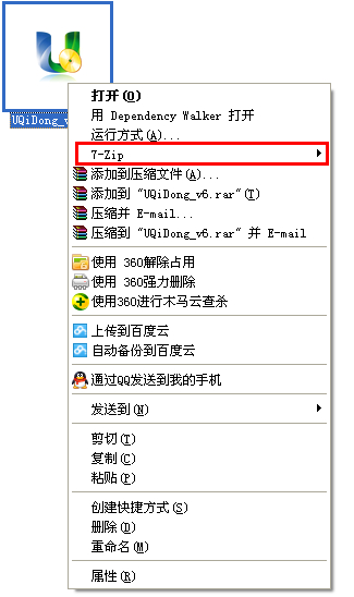 u盘装系统(5)