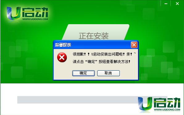 u盘装系统