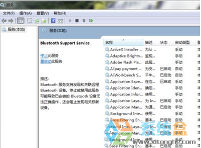 win7蓝牙适配器
